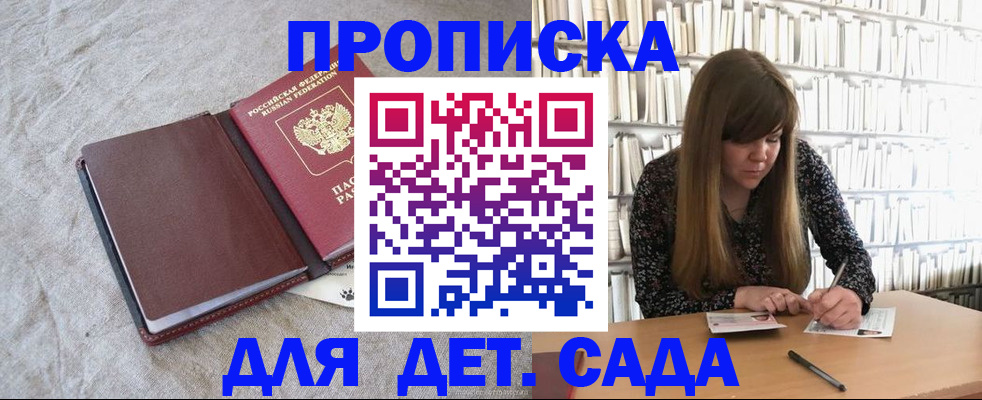 временная регистрация собственник в Зуевке