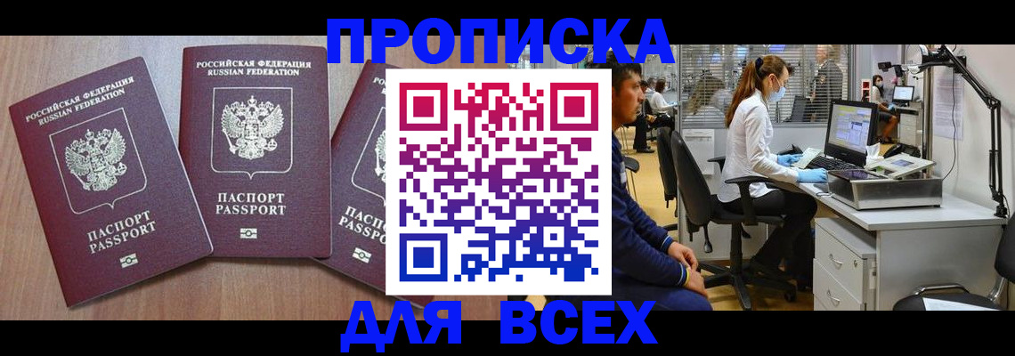 временная регистрация гарантия в Зуевке