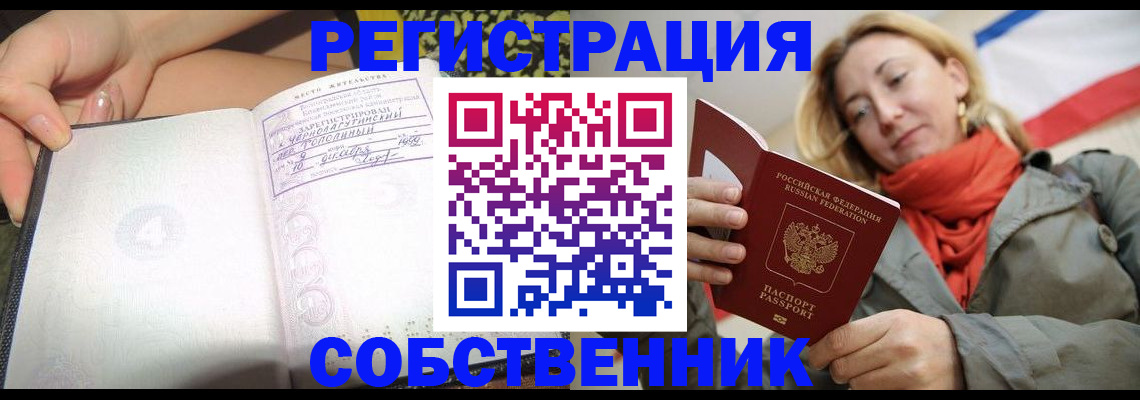 прописка иностранных граждан в Зуевке