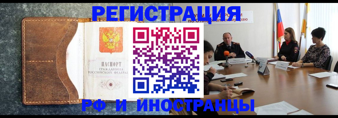 временная регистрация для школы в Зуевке