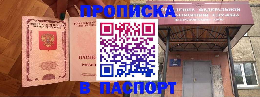 временная регистрация адрес в Зуевке