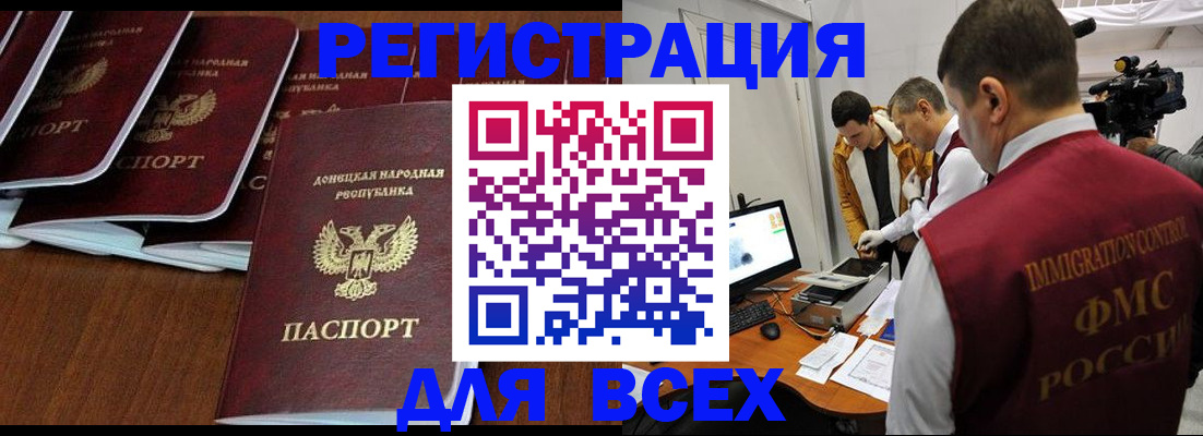 прописка в Зуевке